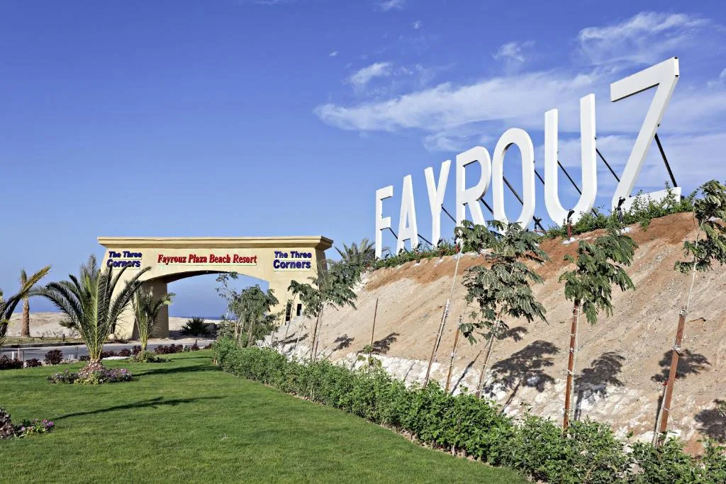 Three Corners Fayrouz Plaza Beach Resort: another view